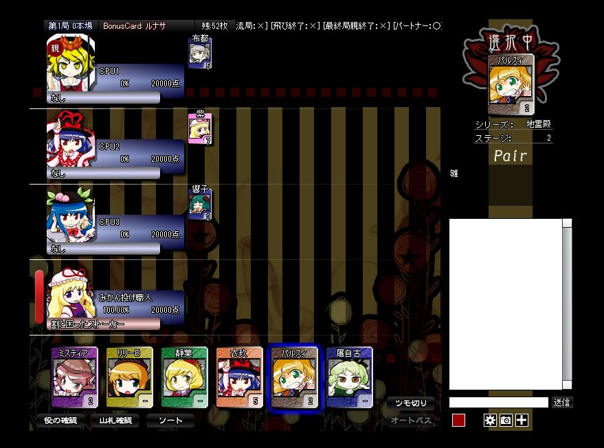 みかん投げ職人 東方仲良雀 東方 麻雀 ドンジャラ 的なブラウザゲーム 最盛期は100人以上の同時接続もあったが ここ2 3年は残念ながら過疎 ただし その優良なゲーム性は変わらずなので知り合いを誘ってのプレイ等でどうぞ 麻雀か東方のどちらかを知っ