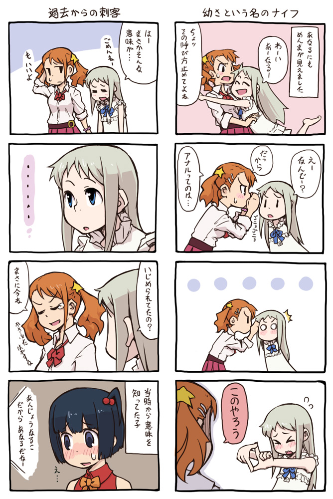 ha-ruさんからバトンを回していただいたので。漫画は昔のでもまあまあ読める…変わってないから…えっ。 