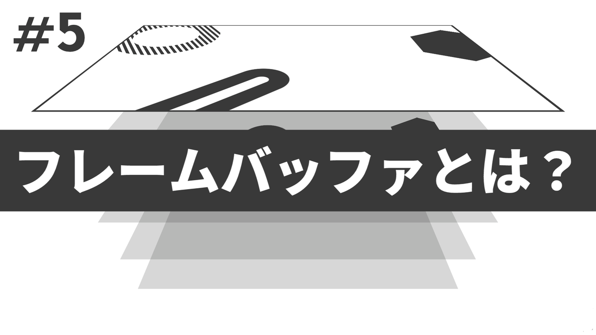 ハク En Twitter 更新 動画編集講座第5回はフレームバッファです Aviutl 5 いろんなシーンで使える フレームバッファとは T Co 6nlvuxsjzb