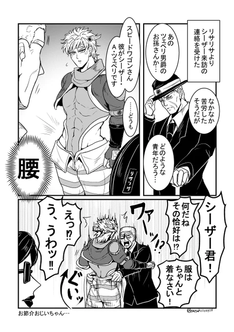 初対面だろうがお節介フルスロットル! 