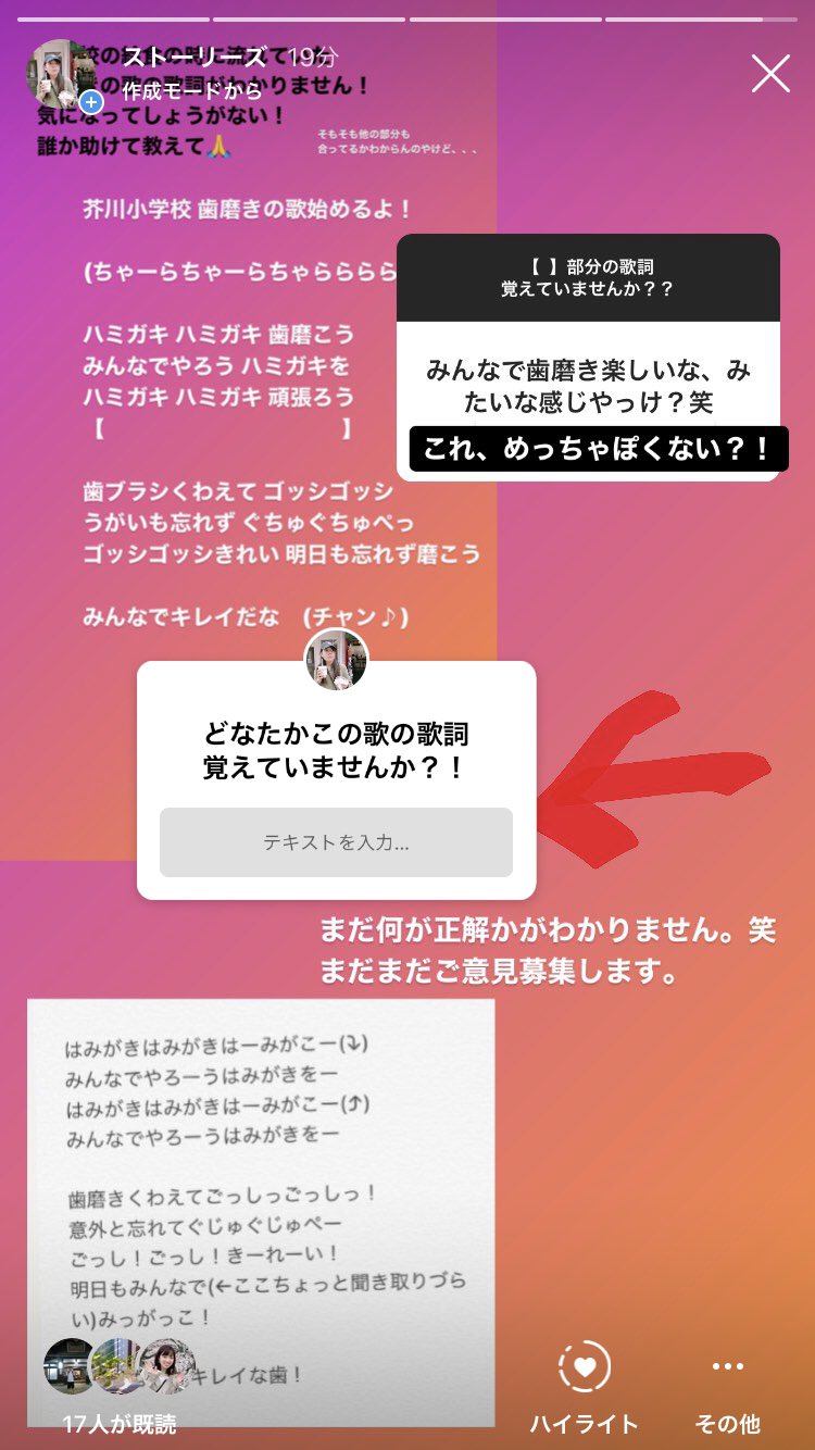 まこ 情報求む 卒業して13年 芥川小学校のお昼の放送と言えばの ハミガキの歌 の本当の歌詞が思い出せません インスタだけでは限界なので ツイッターでもご意見募集します 些細な情報でも構いません みなさんの力を貸してください 芥川