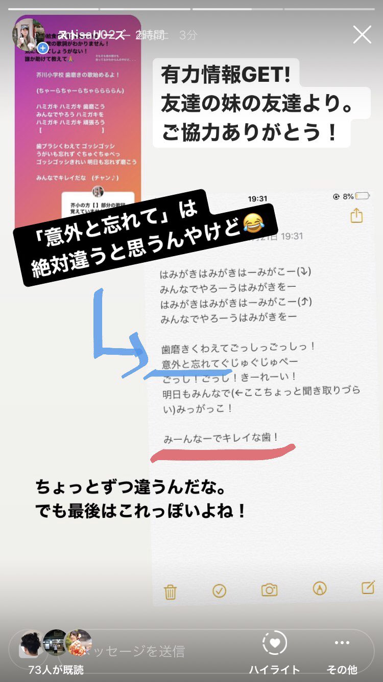 まこ 情報求む 卒業して13年 芥川小学校のお昼の放送と言えばの ハミガキの歌 の本当の歌詞が思い出せません インスタだけでは限界なので ツイッターでもご意見募集します 些細な情報でも構いません みなさんの力を貸してください 芥川