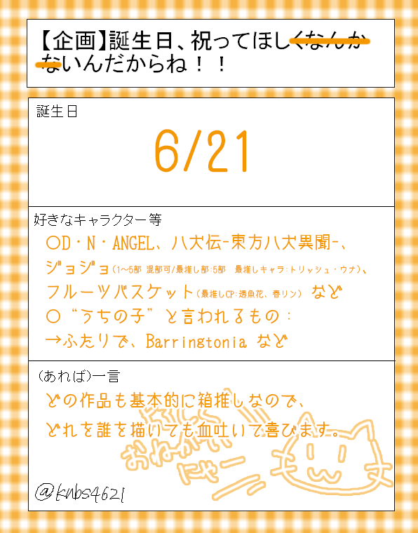 誕生日祝ってほしくなんかないんだからね 誕生日祝ってほしくなんかないんだからね