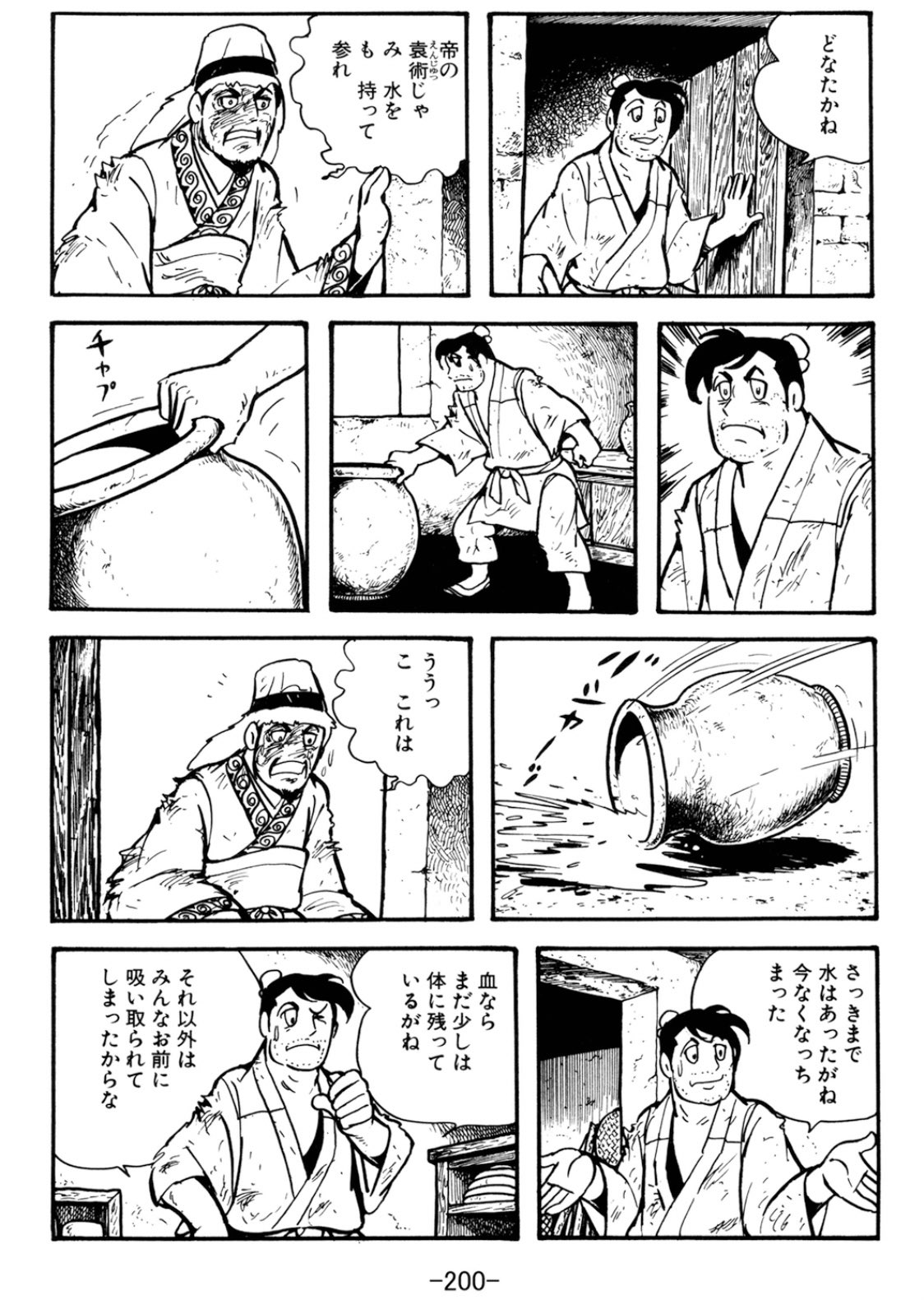 Solute カッコいい水のこぼしかた T Co B51u31pjd9 Twitter