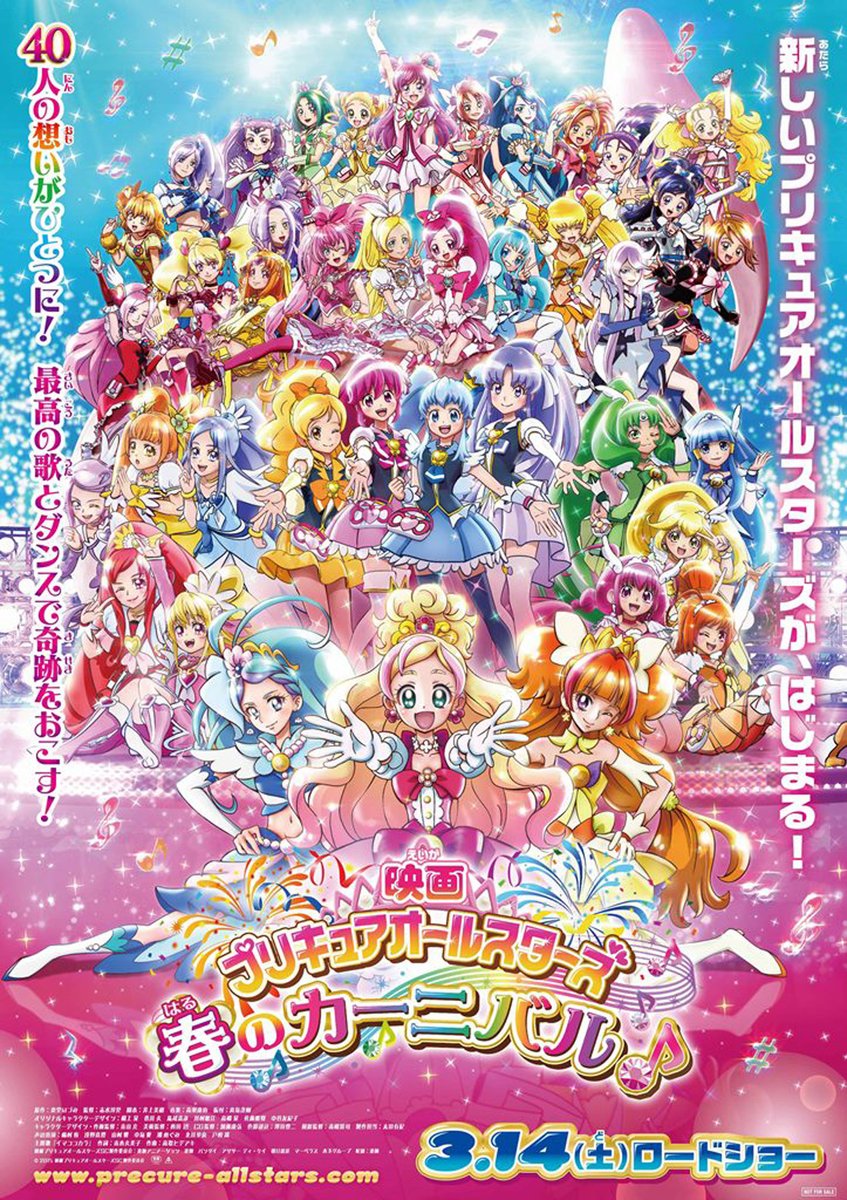 筑前筑後 小説家 休業中は映画を見る 9作目 プリキュアオールスターズ 春のカーニバル 娘がこれでスマイルプリキュアのイエイ イエイ イエイ が好きになった あとキュアプリンセスに一目惚れ それを知った嫁さんがプリンセスプリキュアのdvdを 筑前筑後 小説家 休業中は映画を見る 9作目 プリキュアオールスターズ 春のカーニバル 娘がこれでスマイルプリキュアのイエイ イエイ イエイ が好きになった あとキュアプリンセスに一目惚れ それを知った嫁さんがプリンセスプリキュアのdvdを