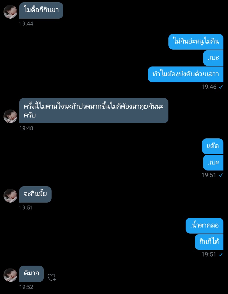 แบร์ไอซ์จะมาขิงคุณแด๊ด tweet media