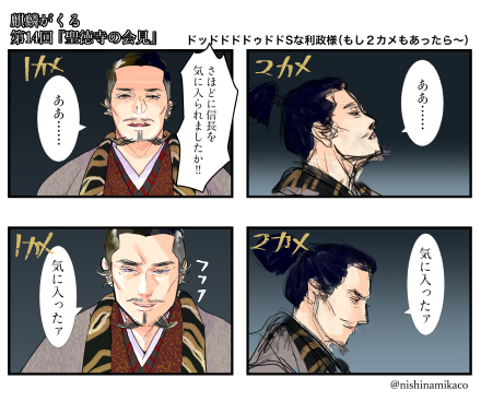 いたぶる利政様がノリノリで美なので、2カメがあったら横顔もみたいという落書きもした 