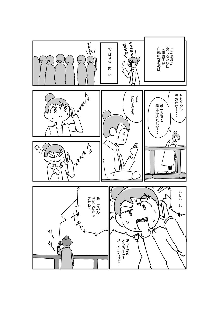 マメに連絡するのが苦手な方へ
案外あなたからの連絡を待っている人がいるかもしれませんよ! 