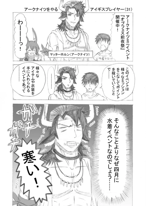 アークナイツをやるアイギスプレイヤー(31)
#アークナイツ
#千年戦争アイギス 