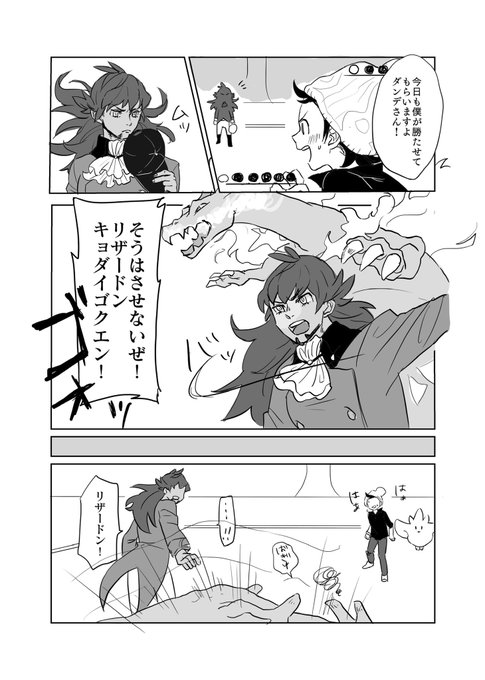 BT衣装ネタふたつ 3枚目だけキバダン 