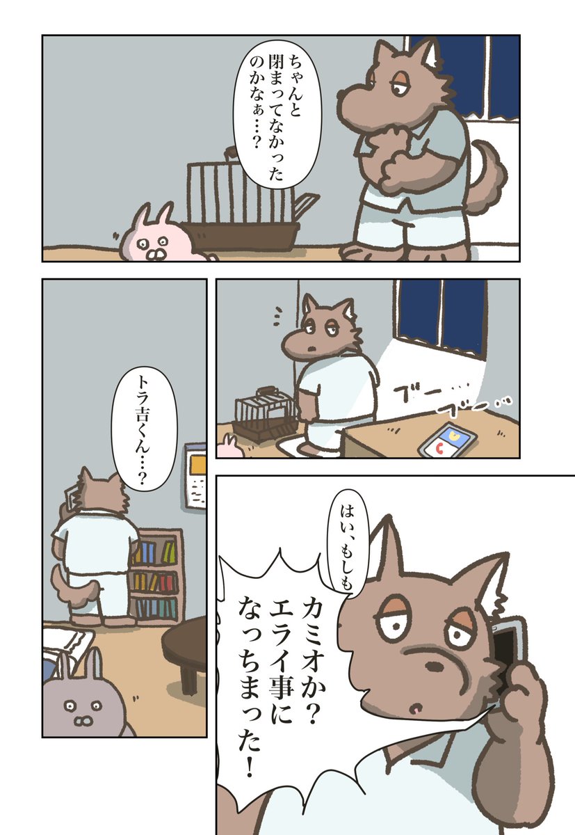 「とある食肉用うさぎの話」20話
#しょくうさ 