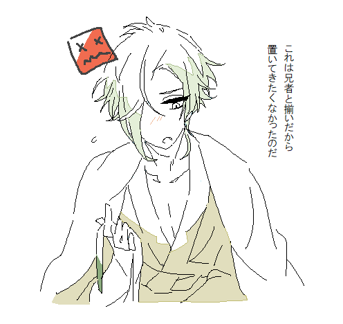 #推しを答えて4人指名するリレー 普段あんまり言わないけど膝丸くん爆推し激愛なんよな   世界の中心がかんだくんになってそうな@rmkxxxさんとゆぎおで生活狂わされてるような@ak_shikiko さん  もしお嫌でなければどうぞ 