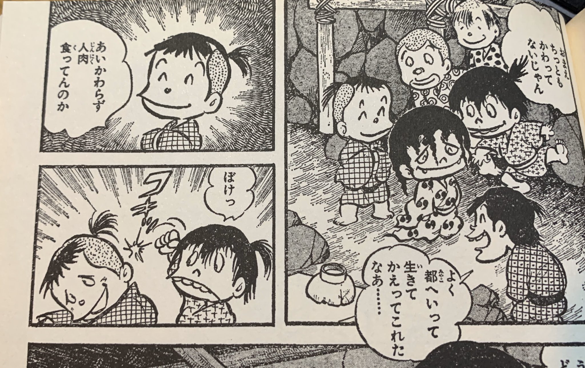 城定秀夫 アシュラ には単行本未収録の完結編があり ネタバレになるので書きませんがラスト2ページ急転直下のまさかのオチがついています 青林工藝舎のジョージ秋山選集に単発で収録されていますので是非 T Co Xdlwxebzrg Twitter