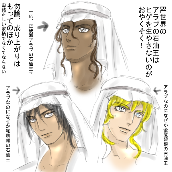 石油王のtwitterイラスト検索結果 古い順