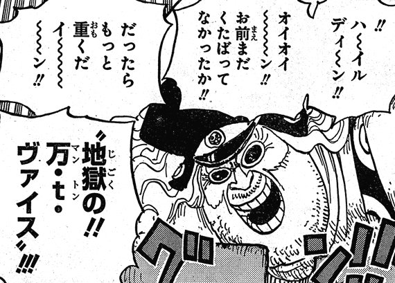 悪魔の実のtwitterイラスト検索結果 古い順