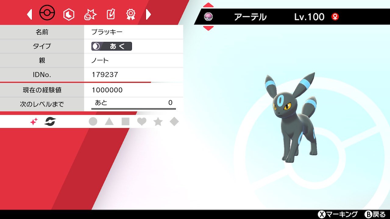 シン ポケモン剣盾 Vmsh1u2kusfndzc Twitter