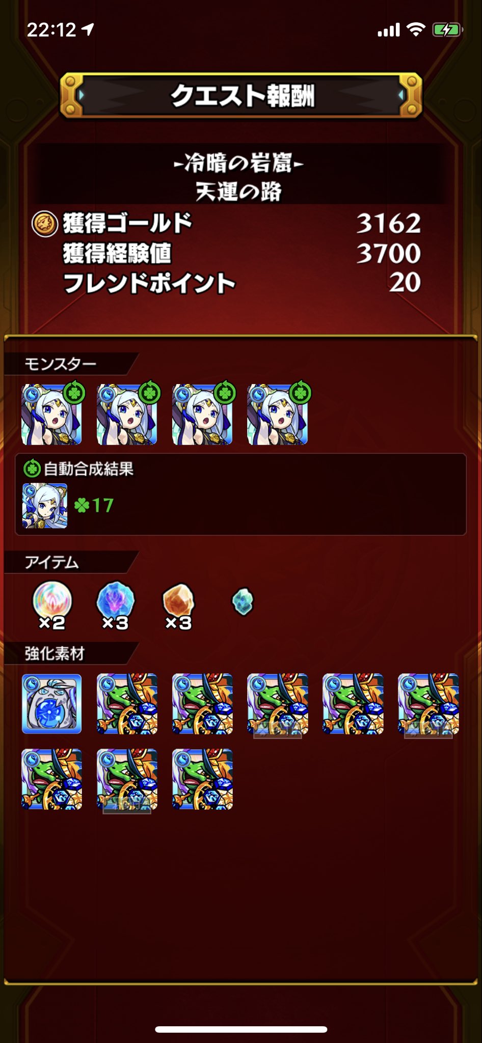 獣神玉 Twitter Search Twitter