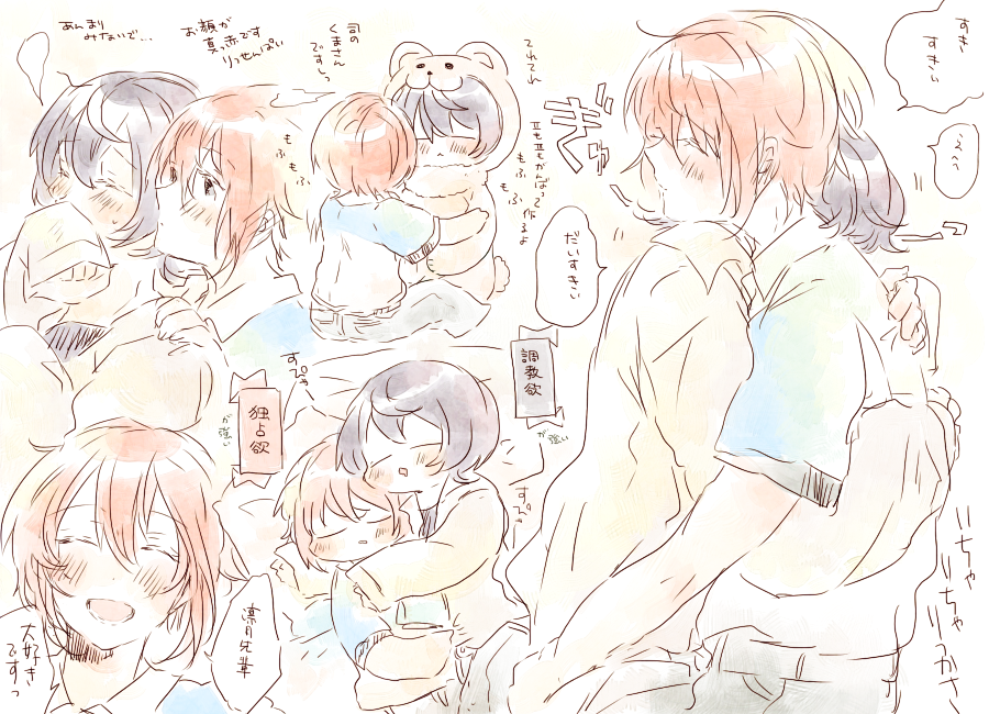 好きすきりつかさ132🌙🌸 