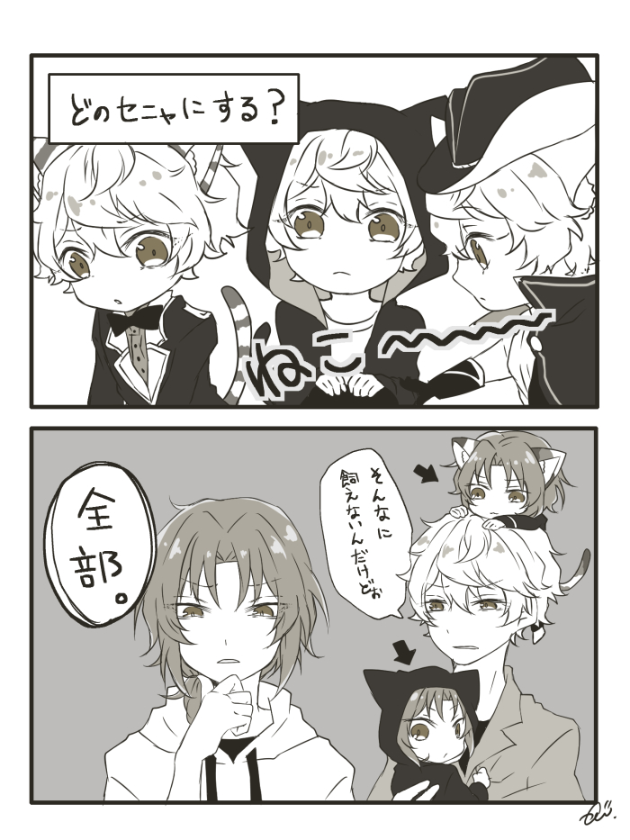 おれのセニャが増えてかわいい② 