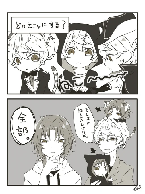 おれのセニャが増えてかわいい② 