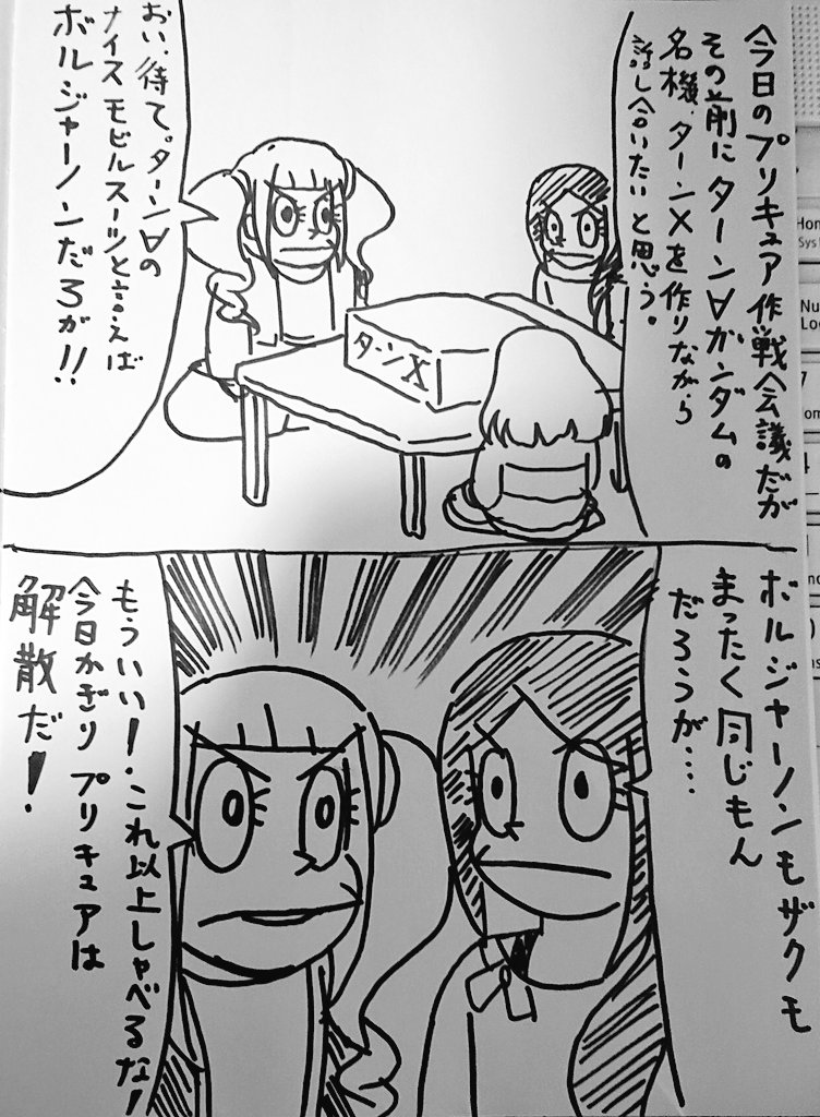 ターン∀ガンダム大好きプリキュア('-`) 