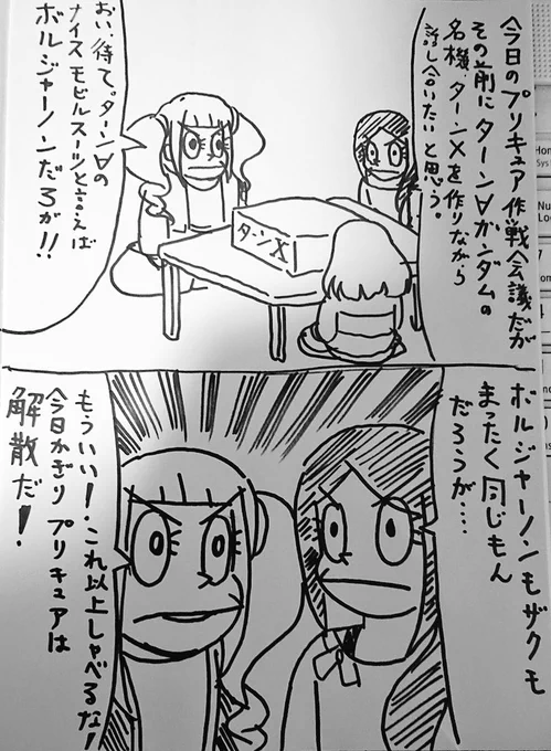 ターン∀ガンダム大好きプリキュア('-`) 