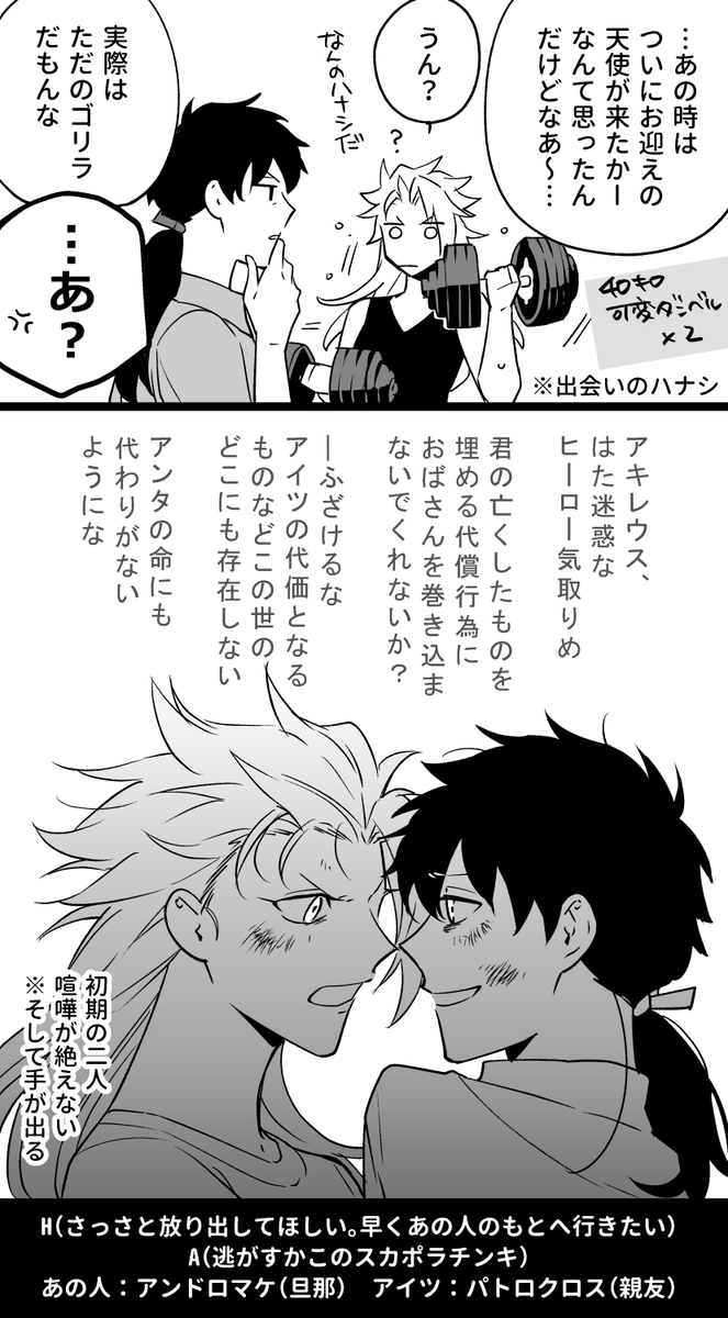 TS注意・現パロ百合アキヘク
前よりもうちょい設定盛り込んだ
(リプにつづき) 