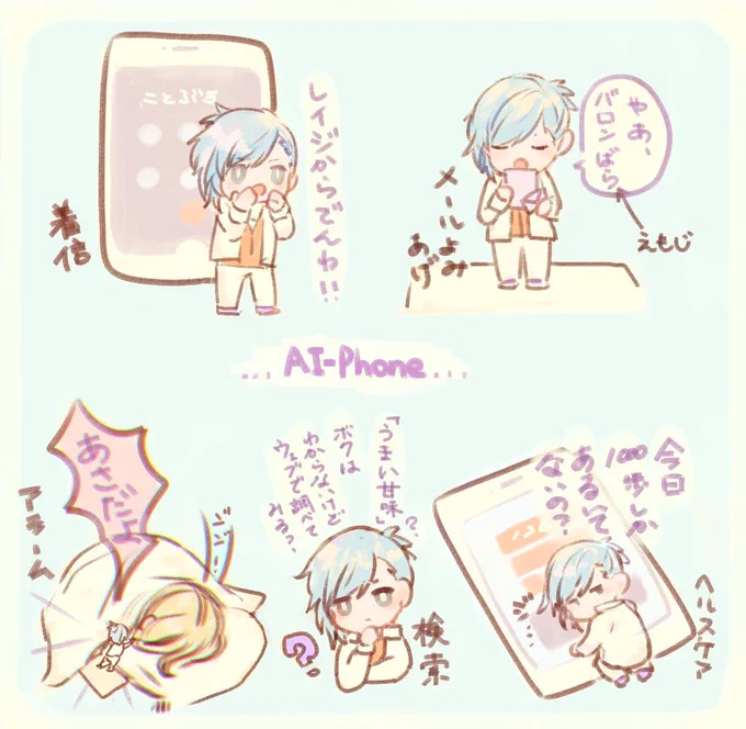 可愛くてかしこい有能コンシェルジュ? 