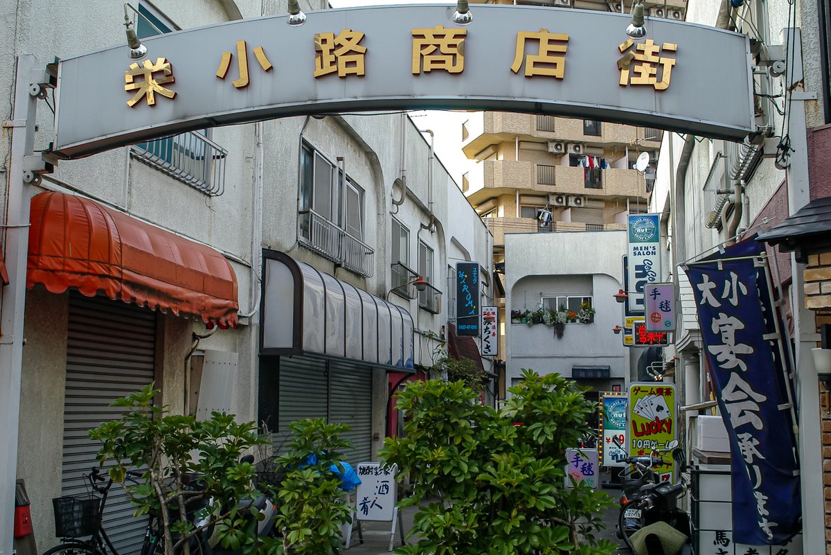 三日画師 小田急相模原駅横の踏切を渡り南口側へ 踏切の相武台前駅側は相模原市ではなく座間市になる 袋小路の飲み屋街 栄小路商店 街は今も健在 04年3月27日撮影 三日画師 小田急相模原駅横の踏切を渡り南口側へ 踏切の相武台前駅側は相模原市ではなく座間市になる 袋小路の飲み屋街 栄小路商店 街は今も健在 04年3月27日撮影