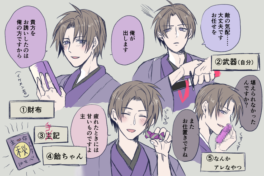どれが入ってると思う? 