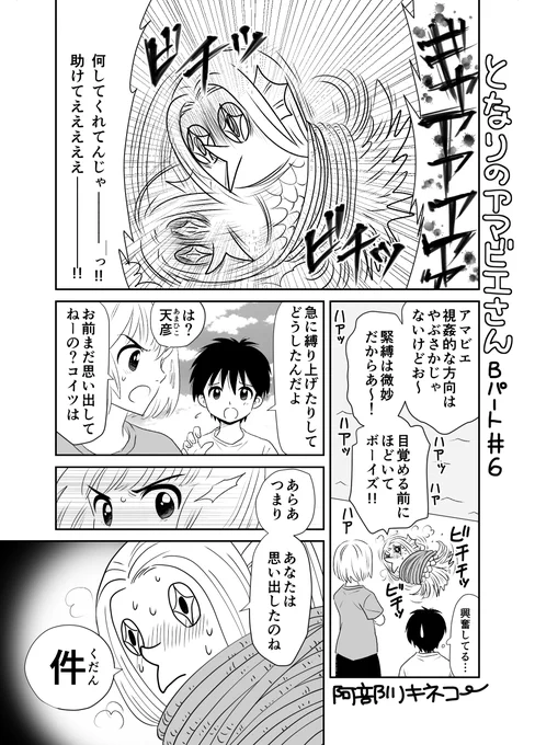 こうか!まんだ林檎先生から回ってきました?
更に混沌として参りました!

今までのお話
https://t.co/AJHqDHGGTN

#漫画家リレーチャレンジ
#となりのアマビエさん
#ルートB
【#6/ルートB】

次は妖怪に守られている岩手出身の
藤枝 とおる先生 
@fujifuji9
 
にバトン回しま～す♥ https://t.co/L3r9qL9nau 