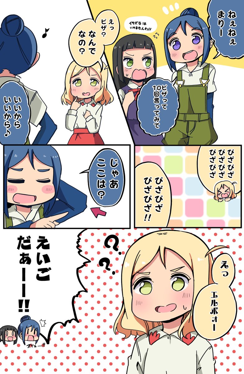 たのひとさん @tanohito_2525
ねごさん(実妹)@Nego_Tlut
からバトンを頂きました!

大体ラブライブ描いてます!!!
たまに10回に一回くらい面白いかもしれません(*'﹃`*)
#絵描き繋がれ 