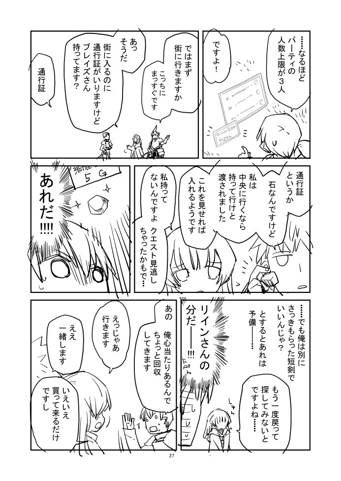 目が覚めたら知らない世界。30 