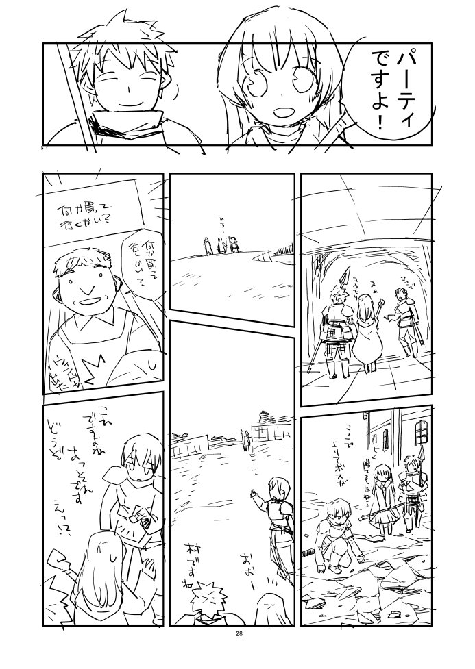 目が覚めたら知らない世界。30 