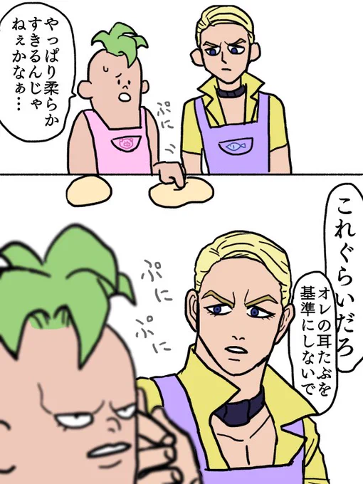 もっとこねて 