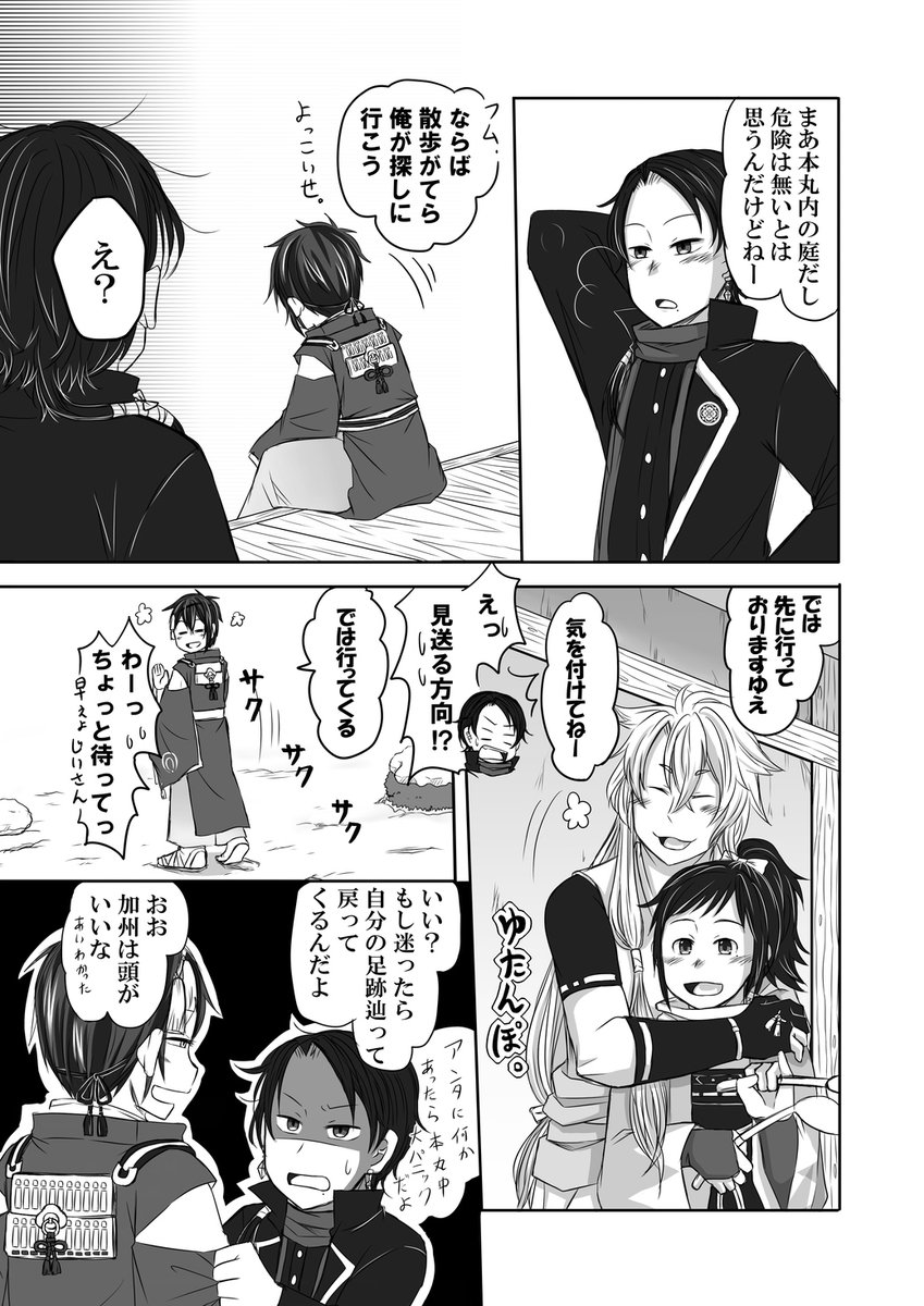 みかつる① 