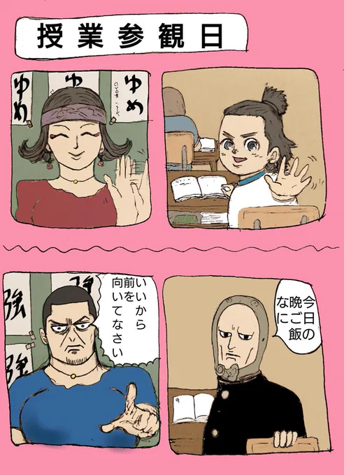 月島さん(最新刊の)と二階堂くん 