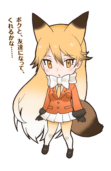 キタキツネのtwitterイラスト検索結果 古い順 キタキツネのtwitterイラスト検索結果 古い順