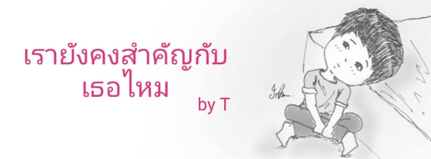 ThanakritTer's tweet photo. #ผู้ชายธรรมดา #เหงา https://t.co/x214iXpnno