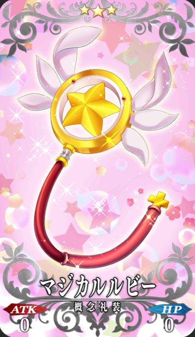 カードキャプターさくらのtwitterイラスト検索結果