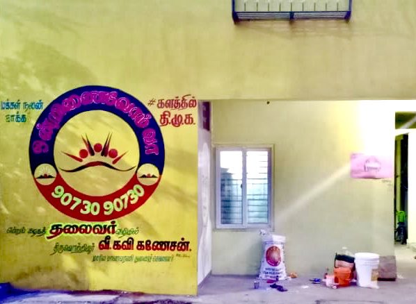 kavidmk's tweet photo. தலைவரின் அறிவிப்பை மக்களுக்கு கொண்டு செல்வதே ஒவ்வொரு உடன்பிறப்பின் பணி.

இதோ,என் வீட்டு வாசலில் மக்களை காக்கும் @OndrinaivomVaa முயற்சியின் விளக்க ஓவியம்.

#திருவொற்றியூர் முழுவதும் மக்களைச் சென்றடைந்து அவர்கள் பயன்பெறும் நோக்கில் சுவர் விளம்பரம் செய்கிறோம்! #OndrinaivomVaa (1/2) https://t.co/nZBCsThZYK