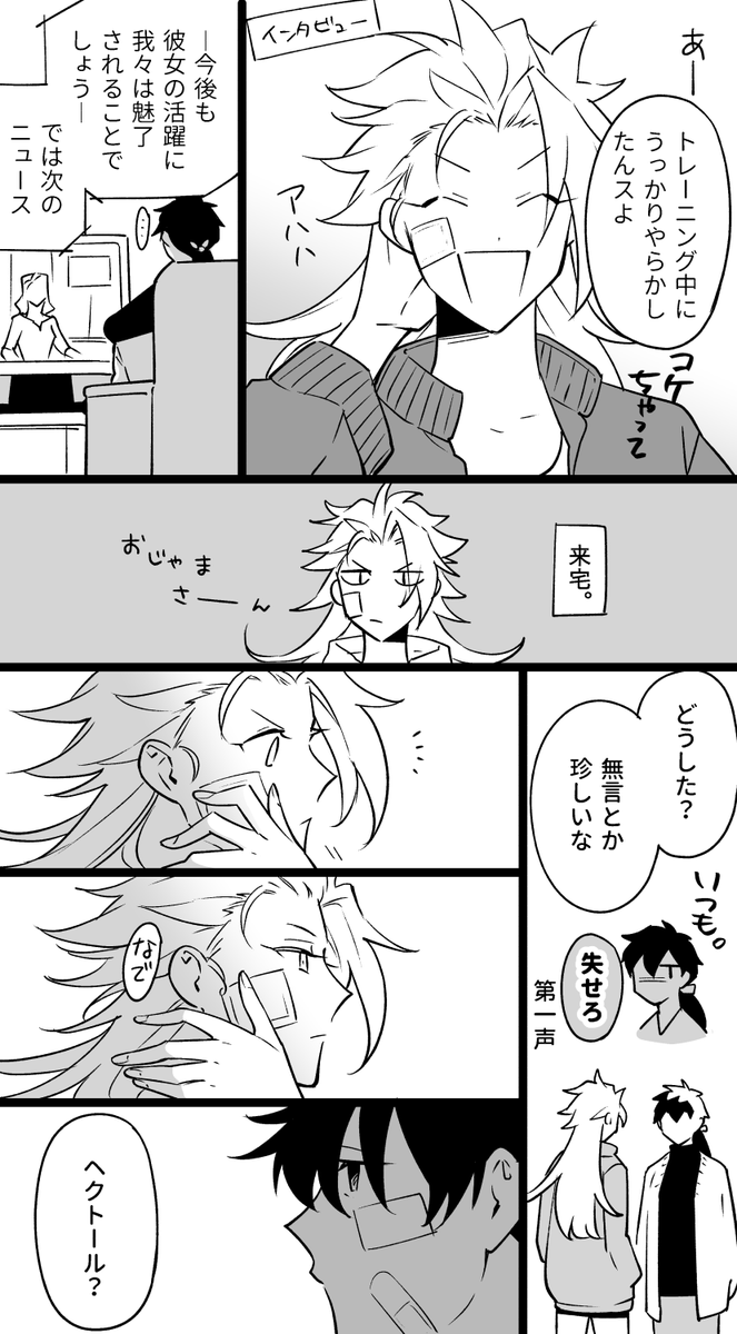 めでたしめでたし 