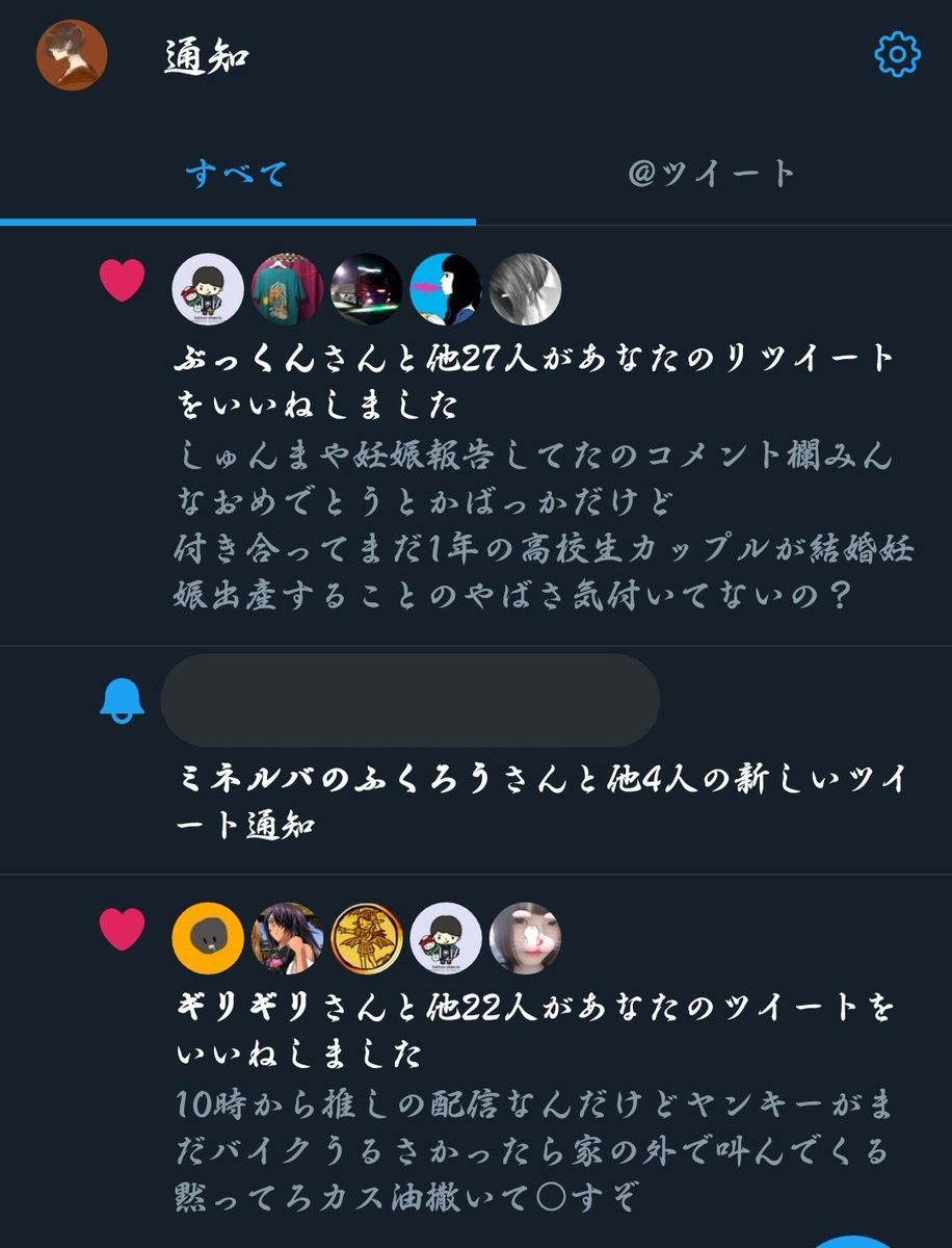 7dao 014 Rtのほうが通知多いのほんと草