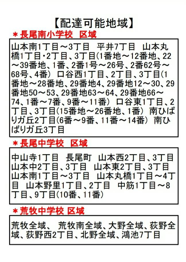 爛漫です！！
新型コロナウイルスの影響、長引きそうですね…

配達サービスの修正をします。
1,500円以上のご注文から配達いたします。
配達料は頂きません。

生活日用商品はご好評により、売り切れてしまいましたので、終了します。

宜しくお願いします。