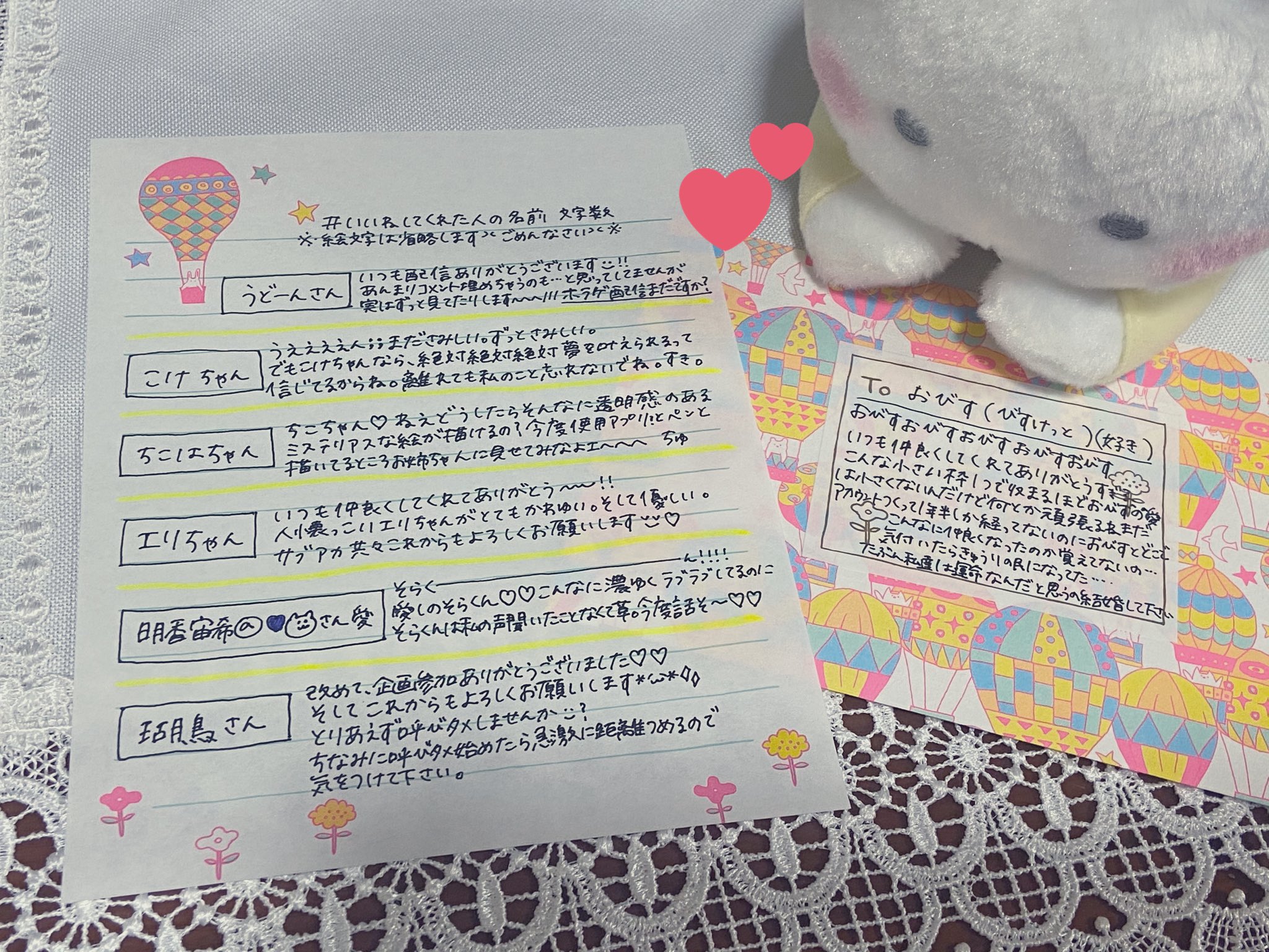 圧倒的r いいねくれた人の名前を直筆で普段の字で書くついでにメッセージも雑に加える 写真レベルが低すぎて読みにくいし お 名前きれてたりしてますごめんなさい T Co Hue1ty72m5 Twitter