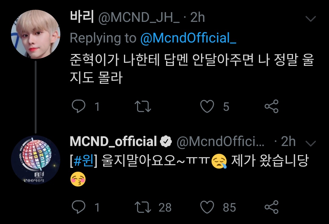 : Junhyuk if you don't reply me I think I might cry : Don't cry~~ I'm here now 
