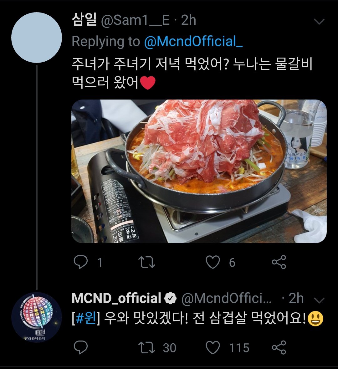 : Junhyuk-ah Junhyuk-ah have you had your dinner? Noona came to eat 물갈비 (some ribs idk how trans) : Wow looks delicious!! I ate pork belly!! 