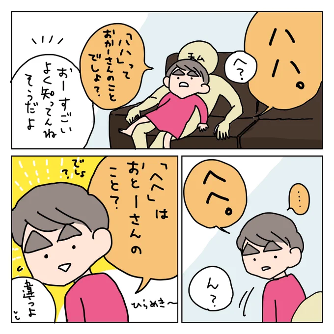 育児日記。
面白いけど、違います。

#5歳 