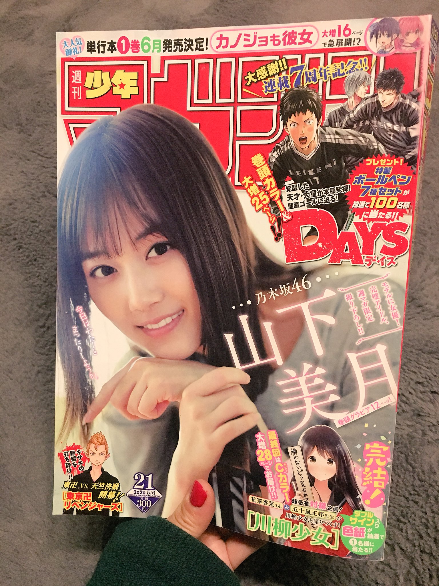 【激レア】週刊少年マガジン2018 27 乃木坂46 山下美月じゃない方の彼女 激レア】週刊少年マガジン2018 27 乃木坂46 山下美月じゃない方