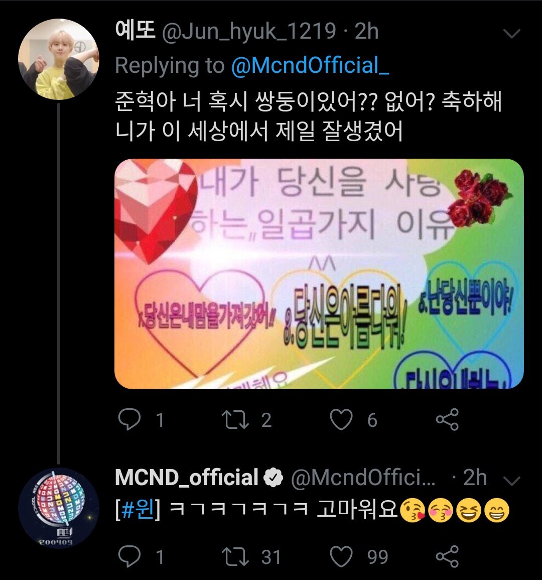 : Junhyuk-ah do you have a twin??? No?? Then congratulations you are the most handsome person in the world!! :ㅋㄱㅋㄱㅋㄱㅋ thank you 